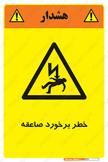 clash , collision , risk , rainy , cloudy , رعد و برق , 