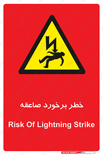 clash , collision , risk , rainy , cloudy , رعد و برق , 