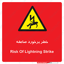 clash , collision , risk , rainy , cloudy , رعد و برق , 