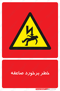 clash , collision , risk , rainy , cloudy , رعد و برق , 