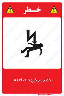 clash , collision , risk , rainy , cloudy , رعد و برق , 