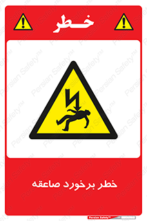 clash , collision , risk , rainy , cloudy , رعد و برق , 