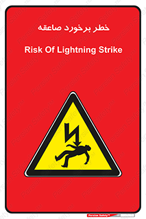 clash , collision , risk , rainy , cloudy , رعد و برق , 