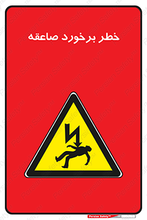clash , collision , risk , rainy , cloudy , رعد و برق , 