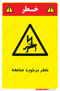 clash , collision , risk , rainy , cloudy , رعد و برق , 