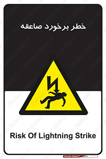clash , collision , risk , rainy , cloudy , رعد و برق , 