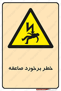clash , collision , risk , rainy , cloudy , رعد و برق , 