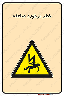 clash , collision , risk , rainy , cloudy , رعد و برق , 