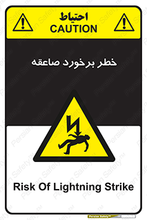 clash , collision , risk , rainy , cloudy , رعد و برق , 