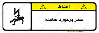 Safety sign: Risk Of Lightning Strike – design 11804