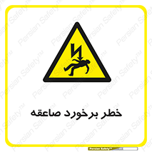 clash , collision , risk , rainy , cloudy , رعد و برق , 