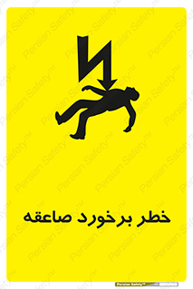 clash , collision , risk , rainy , cloudy , رعد و برق , 