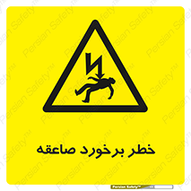 clash , collision , risk , rainy , cloudy , رعد و برق , 