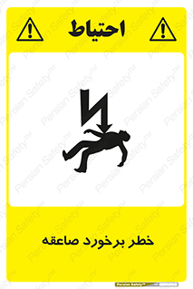 clash , collision , risk , rainy , cloudy , رعد و برق , 