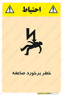 Safety sign: Risk Of Lightning Strike – design 11804