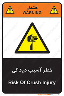 pain , gain , danger , harm , hurt , جراحت , زخم , بریدگی , 