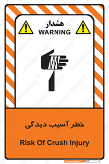 pain , gain , danger , harm , hurt , جراحت , زخم , بریدگی , 