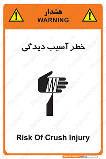 pain , gain , danger , harm , hurt , جراحت , زخم , بریدگی , 