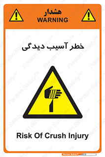 pain , gain , danger , harm , hurt , جراحت , زخم , بریدگی , 