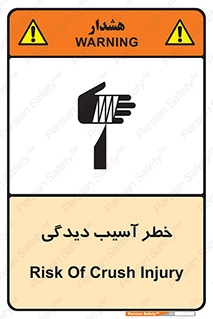 pain , gain , danger , harm , hurt , جراحت , زخم , بریدگی , 
