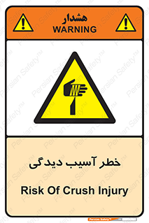 pain , gain , danger , harm , hurt , جراحت , زخم , بریدگی , 