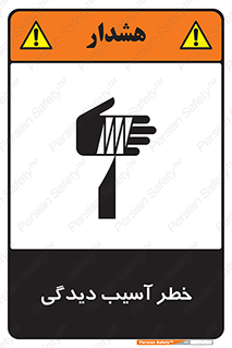 pain , gain , danger , harm , hurt , جراحت , زخم , بریدگی , 