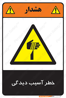 pain , gain , danger , harm , hurt , جراحت , زخم , بریدگی , 