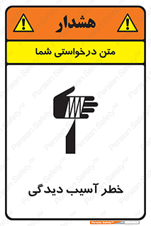 pain , gain , danger , harm , hurt , جراحت , زخم , بریدگی , 