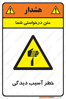pain , gain , danger , harm , hurt , جراحت , زخم , بریدگی , 