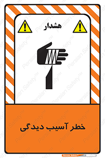 pain , gain , danger , harm , hurt , جراحت , زخم , بریدگی , 