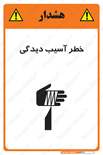 pain , gain , danger , harm , hurt , جراحت , زخم , بریدگی , 