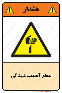 pain , gain , danger , harm , hurt , جراحت , زخم , بریدگی , 