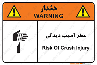 pain , gain , danger , harm , hurt , جراحت , زخم , بریدگی , 