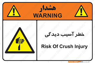 pain , gain , danger , harm , hurt , جراحت , زخم , بریدگی , 