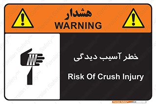 pain , gain , danger , harm , hurt , جراحت , زخم , بریدگی , 
