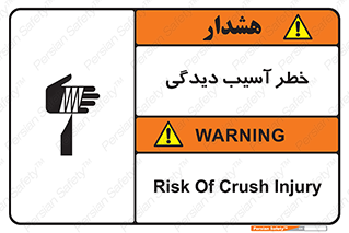 pain , gain , danger , harm , hurt , جراحت , زخم , بریدگی , 