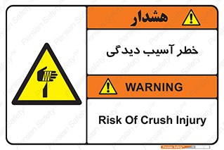 pain , gain , danger , harm , hurt , جراحت , زخم , بریدگی , 