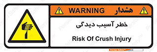 pain , gain , danger , harm , hurt , جراحت , زخم , بریدگی , 