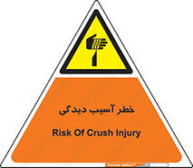 pain , gain , danger , harm , hurt , جراحت , زخم , بریدگی , 