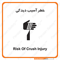 pain , gain , danger , harm , hurt , جراحت , زخم , بریدگی , 