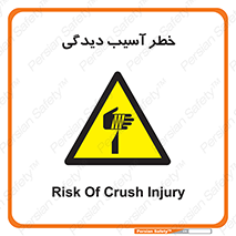 pain , gain , danger , harm , hurt , جراحت , زخم , بریدگی , 