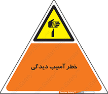 pain , gain , danger , harm , hurt , جراحت , زخم , بریدگی , 