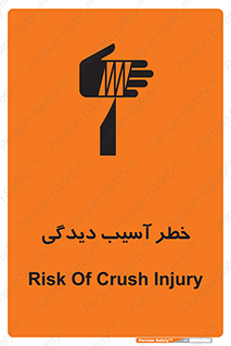 pain , gain , danger , harm , hurt , جراحت , زخم , بریدگی , 