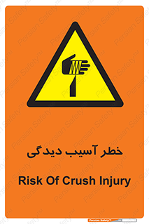 pain , gain , danger , harm , hurt , جراحت , زخم , بریدگی , 