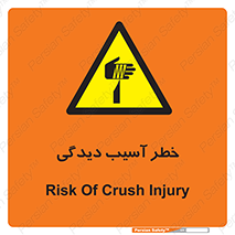 pain , gain , danger , harm , hurt , جراحت , زخم , بریدگی , 