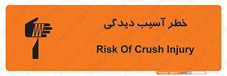 pain , gain , danger , harm , hurt , جراحت , زخم , بریدگی , 