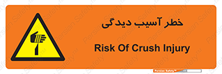 pain , gain , danger , harm , hurt , جراحت , زخم , بریدگی , 