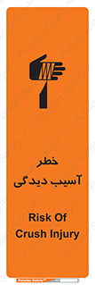 pain , gain , danger , harm , hurt , جراحت , زخم , بریدگی , 