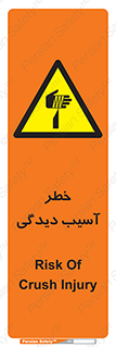 pain , gain , danger , harm , hurt , جراحت , زخم , بریدگی , 