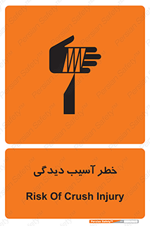 pain , gain , danger , harm , hurt , جراحت , زخم , بریدگی , 
